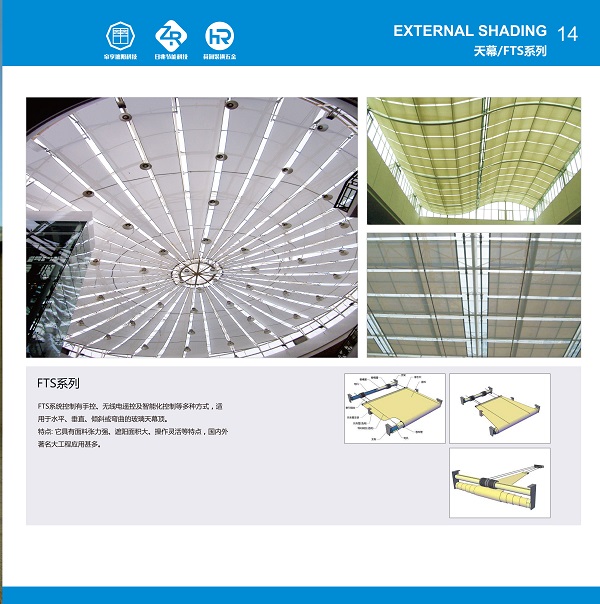 天棚簾、FSS遮陽——新城地產(chǎn)戰(zhàn)略